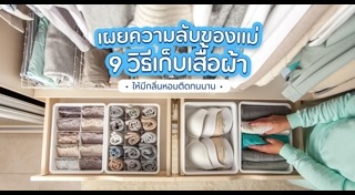 ตู้เสื้อผ้า