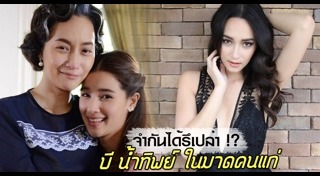 แต่ปางก่อน