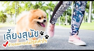 คนกับหมา