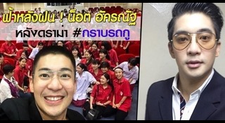 กราบรถกู