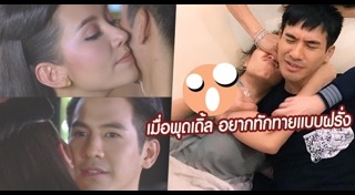 พุดเดิ้ล ปาจรีย์