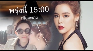 เกลิน ธัญรดี