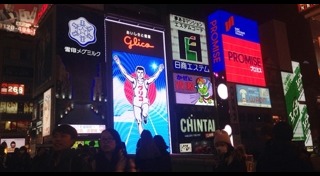 โอซาก้า