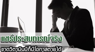 วิตามินบีรวม