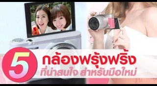 กล้องติดหมวกกันน็อก