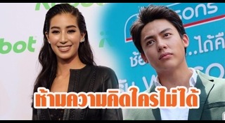 หมาก มิ้นต์