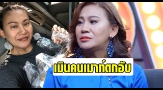 จอย ชวนชื่น