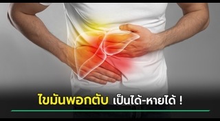 หมอโอ๊ค สมิทธิ์