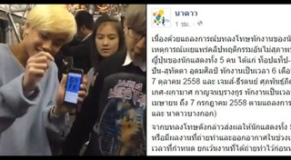 แก๊งฮอร์โมนญี่ปุ่น