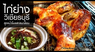 น้ำจิ้มไก่