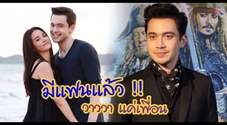 วาววา อินดี้