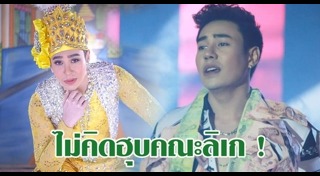 แป้ง พรภัสร์ชนก