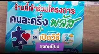 นโยบายกระตุ้นเศรษฐกิจ