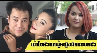 แมงปอ ชลธิชา