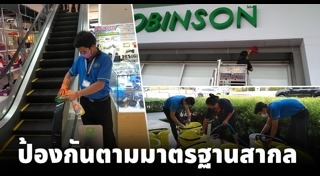 ฉะเชิงเทรา