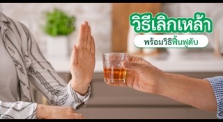 โรคตับ
