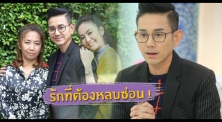 แป้ง พรภัสร์ชนก