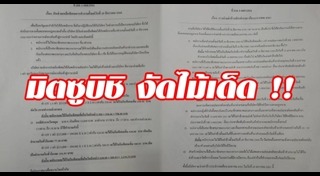 แรงงานไทยประท้วง