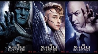 X-Men: Apocalypse