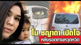 แบงค์ กฤชพล