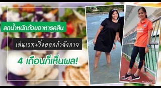 เมนูอาหารคลีน