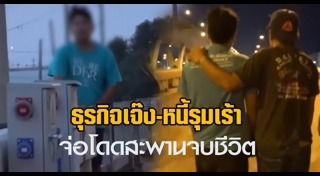 โดดสะพาน