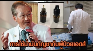 ยาต้านเอดส์