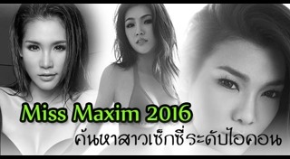 Miss Maxim