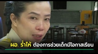 การศึกษาไทย