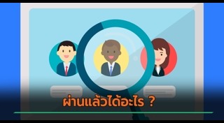 บัตรสวัสดิการแห่งรัฐ