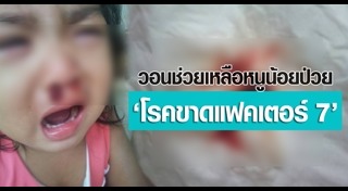 โรคไม่ติดต่อ