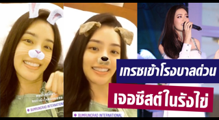 ซีสต์