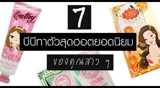 โลชั่นทาผิว