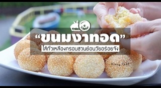 เมนูขนม