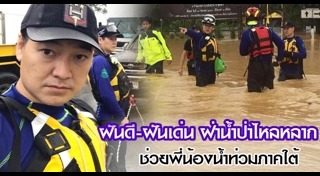 เล็ก ฝันเด่น