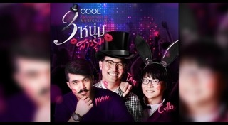 แทน ลิปตา