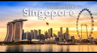 เที่ยวเอเชีย