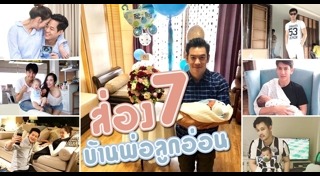 บอย โชคชัย