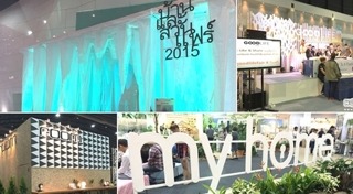 งานบ้านและสวน