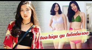 แอมมี่ วี วิโอเลต