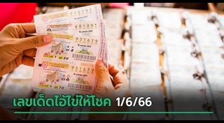 ไอ้ไข่ เด็กวัดเจดีย์