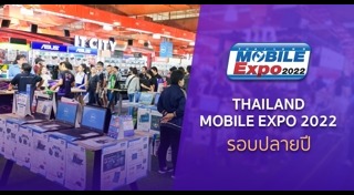 Mobile Expo