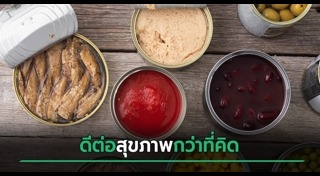 อาหารกระป๋อง