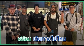 ลีโอ พุฒ