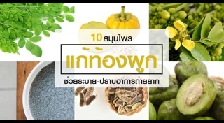 อาหารลดความดัน