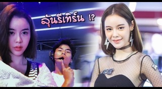 ฮั่น ไอซ์