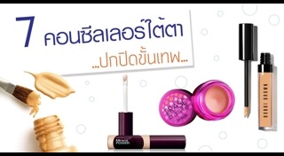 คอนซีลเลอร์