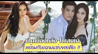 โซ่เสน่หา