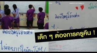 โรงเรียนประถม