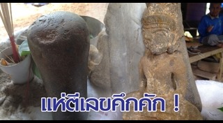 วัตถุโบราณของไทย
